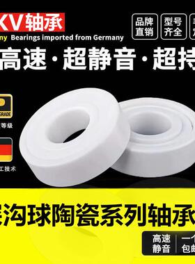 德国进口氧化锆陶瓷6000/6001/6002/6003/6004/6005轴承2RS6006CE