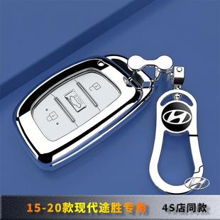 20款 现代途胜钥匙套专用北京汽车扣包280T舒适智能型保护壳2.0