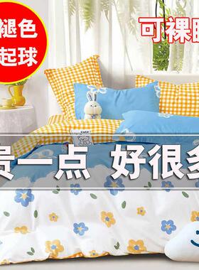 150x200学生宿舍170被套单件1.8m120x190被罩130x180*140x210x220