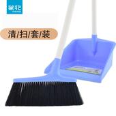 茶花扫帚畚斗套装 组合家用塑料软毛扫地扫头发清洁扫把簸箕1710