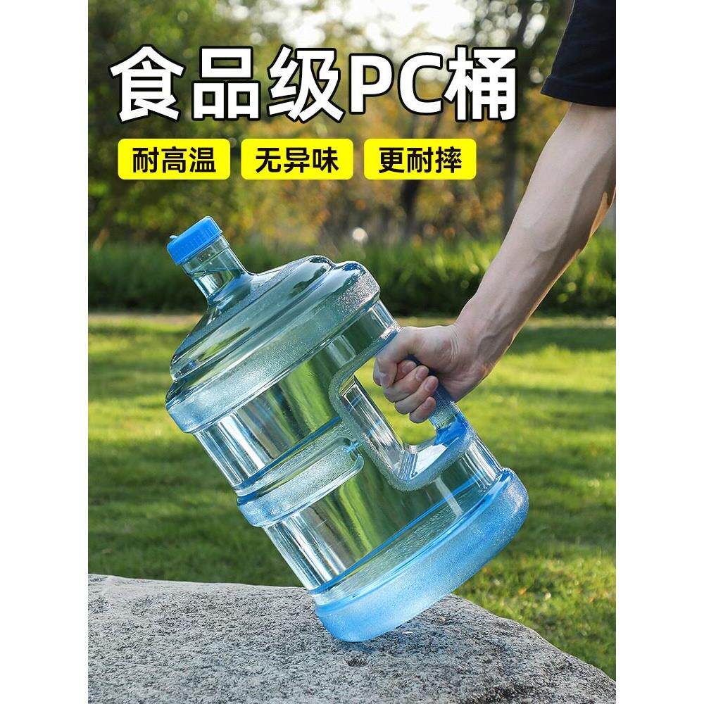 家用储水桶纯净水桶矿泉水分配器7.5升水桶空桶背包食品级Pc户外