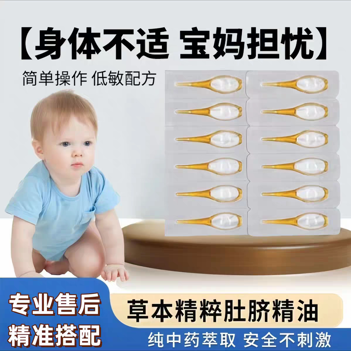 脐疗草本滴剂儿童精油健P消食羊屎蛋 鼻Y,腺样T 成人气血肝Y