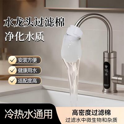 水龙用头过滤GLM07310器棉袋用厨房家通防溅过井滤自来水水山泉水