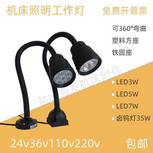 数控LED机床工作灯24v36v110v220伏塑料方座铁圆座万向弯曲车床灯