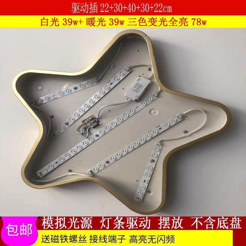 ld灯条书房异形灯替换光源灯板三变光灯吸顶灯更换e灯芯led异形贴图片