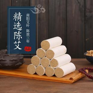 10cm粗艾条家用手工三年陈艾灸条非蕲艾无为灸专用10根 南岛3.5cm