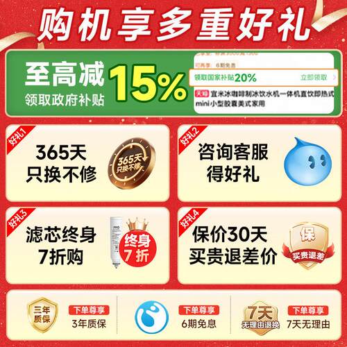 宜米IP600IP00餐pr即热饮水机净o饮机直饮机台式净O水器R反渗透边