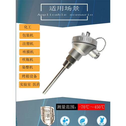 热电P0T10防水防爆厂家探热盒式测温头铂电阻温阻度传感器