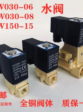 先导式常闭电磁阀2W150-15流体阀2W030-08 2W030-06水阀气阀