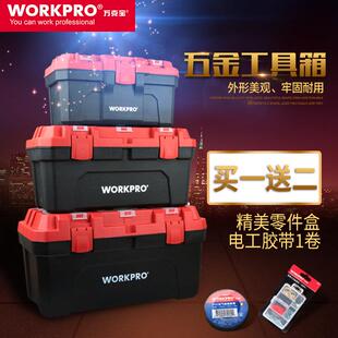 万克宝工具盒塑料工具箱收纳家用大号多功能维修五金手提式车载