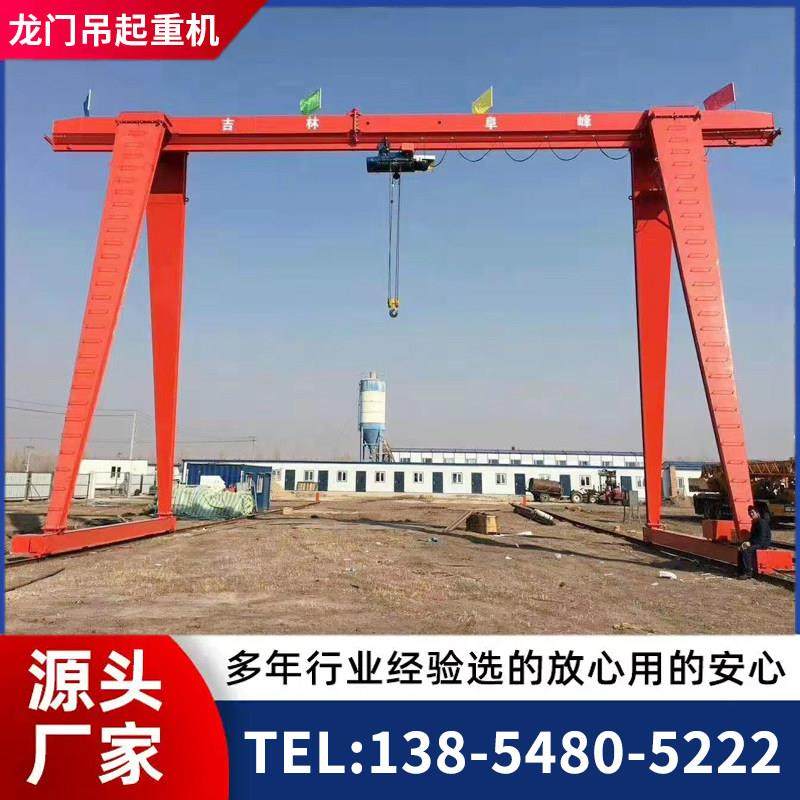 电动龙门吊起重机10吨20吨单梁航车花架式葫芦门式起重机龙门架