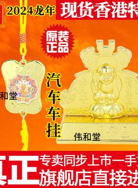 正品李居明2024龙年汽车车挂马头观音吉祥串车挂平安宝车座摆件