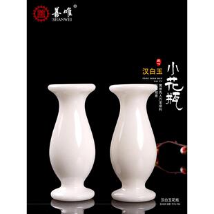 汉白玉小花瓶一对随葬品殡葬用品祭祀下葬陪葬墓地石头石雕摆件