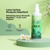 御金源防蚊虫喷雾户外防蚊虫叮咬长效防蚊虫喷雾内发至2月26日