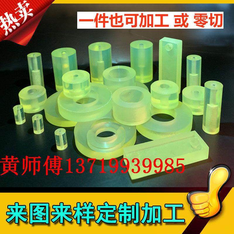 聚氨酯加工 优力胶板 pu板棒 耐磨牛筋弹力胶减震板刀模垫板定制,五金/工具,塑料板,淘宝优惠券,粉丝福利购,淘宝优惠卷