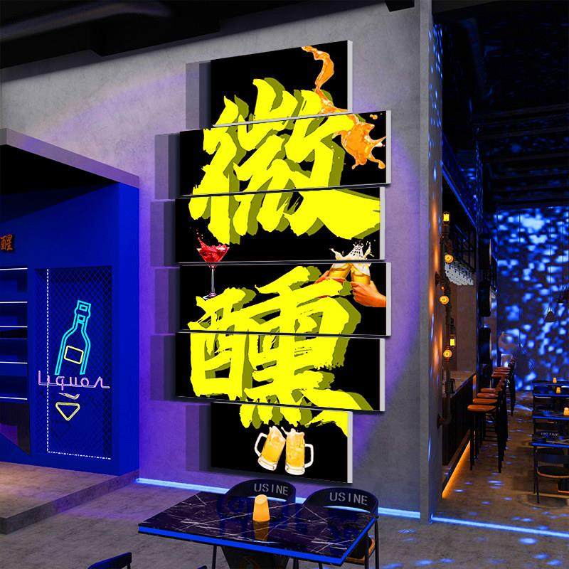 网红打卡拍照区布置清吧小酒馆装饰品场背景工业风烧烤店墙面创意,家居饰品,文化墙贴,淘宝优惠券,粉丝福利购,淘宝优惠卷