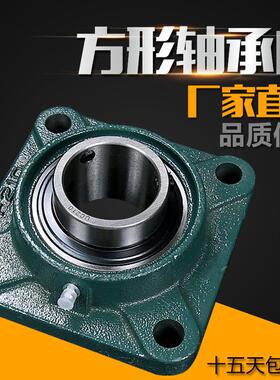 外球面轴承带座方形座UCF211 F212 F213F214F215F216 217 218 220