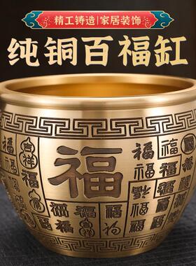 纯铜百福缸办公室招财缸聚财聚宝盆黄铜米缸装饰品小铜器铜盆摆件
