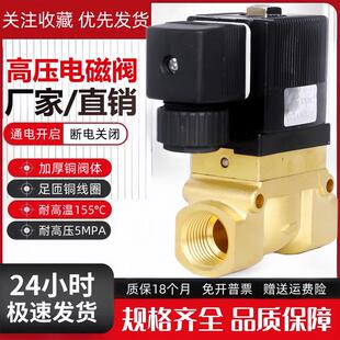 高压电磁阀水阀气阀5404-02/03/04/06/08吹瓶机船用高压阀220V24V