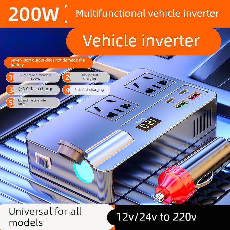车载转换逆变器12V24V通用转220V大功率充电器电源点烟器快充新款