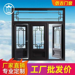 中式别墅铝合金仿古花格门窗四合院园林中式断桥铝仿古门窗铝代木
