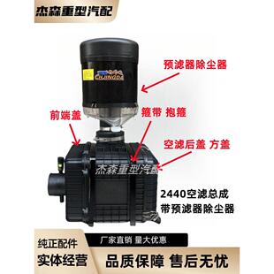 适配华夏1804拖拉机2440空气滤清器总成外壳盖子防雨帽空气滤芯