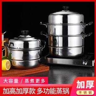 加厚双层不锈钢蒸锅家用二层蒸馍锅32 34 40cm商用汤锅