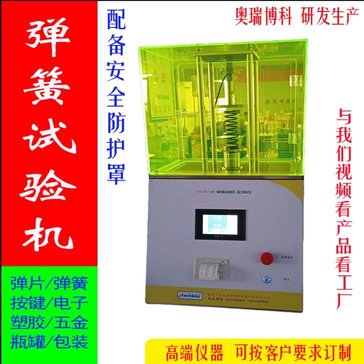 弹簧拉力试验机顶压仪垂直载压穿刺剥离抗压强度耐压拉力试验机,五金/工具,其它仪表仪器,淘宝优惠券,粉丝福利购,淘宝优惠卷