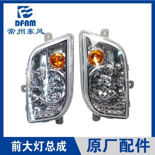 常州东风拖拉机配件大全704/804/904/1204/1504/1804/前大灯总成