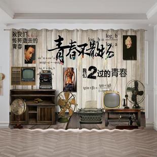 小酒馆背景装 定制复古怀旧青春主题餐厅工装 饰隔断工业风遮光窗帘