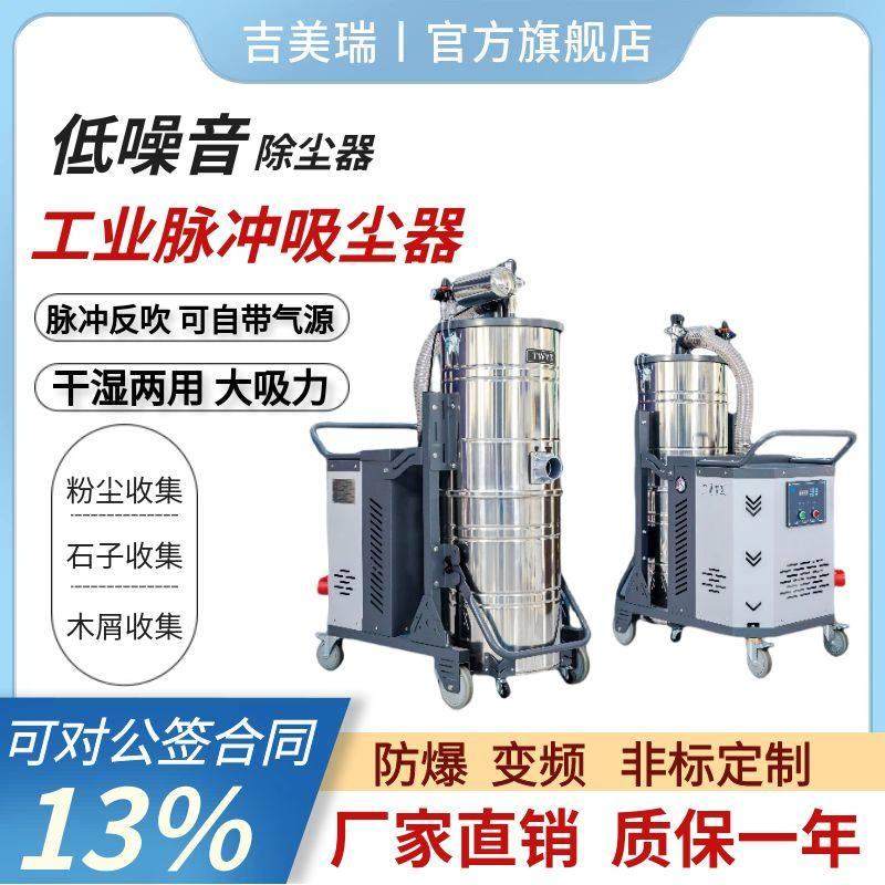 HBK 工业吸尘器车间吸粉尘铁屑 5.5kw脉冲吸尘机 喷塑粉尘过滤器,五金/工具,工业吸尘器/除尘器,淘宝优惠券,粉丝福利购,淘宝优惠卷