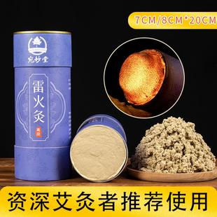 艾灸馆家用 宛妙堂高段7厘米8cm雷火灸手工加粗大艾条野生艾绒正品