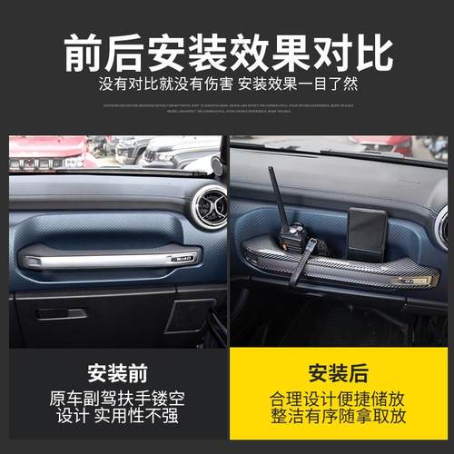 北京bj40专用改装件副驾扶手储物盒碳纤纹车内装饰用品大全配件