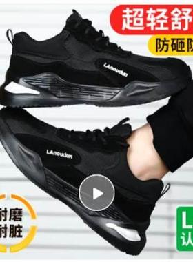 蓝鸥盾劳保鞋男透气轻便防砸钢包头防刺穿安全工作防护功能D2132N