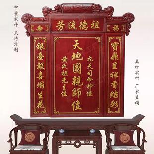 实木香火牌匾农村堂屋家神牌天地国亲师位定制设计牌祠堂中堂神位