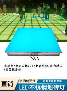 led方形地砖灯防水重力感应DMX512带开关信号脚踩舞台互动地埋灯