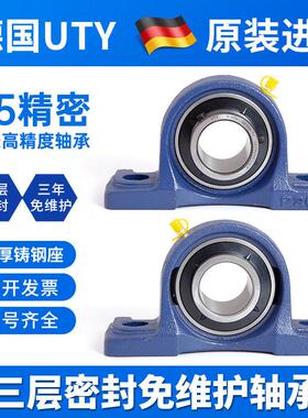 德国进口外球面带立式座轴承UCP211 212 213 214P215 216 217 218