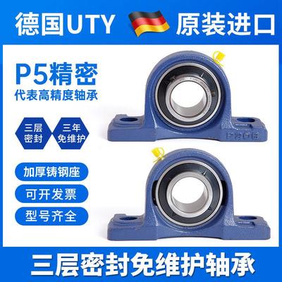 德国进口外球面带立式座轴承UCP211 212 213 214P215 216 217 218