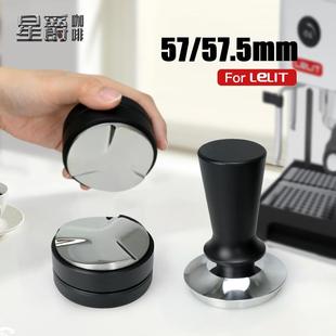 旋转压粉锤 咖啡布粉器可调节高度咖啡配件三桨适用Lelit意式