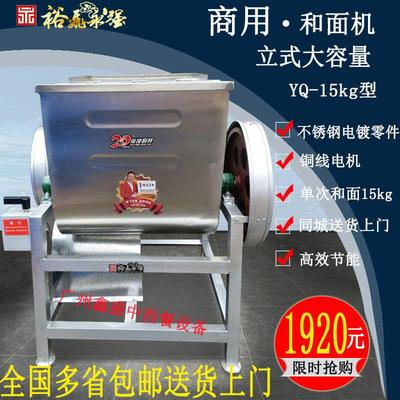 裕飞永强商用加厚YQ-15/25公斤50斤电动和面机面粉搅拌机揉面机