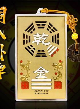 西北方挂乾为天乾位黄铜制质的乾卦牌长10-15厘米坎卦补角牌摆件