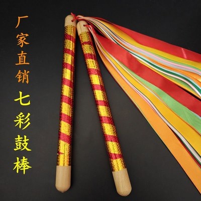 七彩鼓锤成人儿童实木打鼓棒彩带龙鼓大鼓盘鼓锣鼓椿木棒鼓槌一对