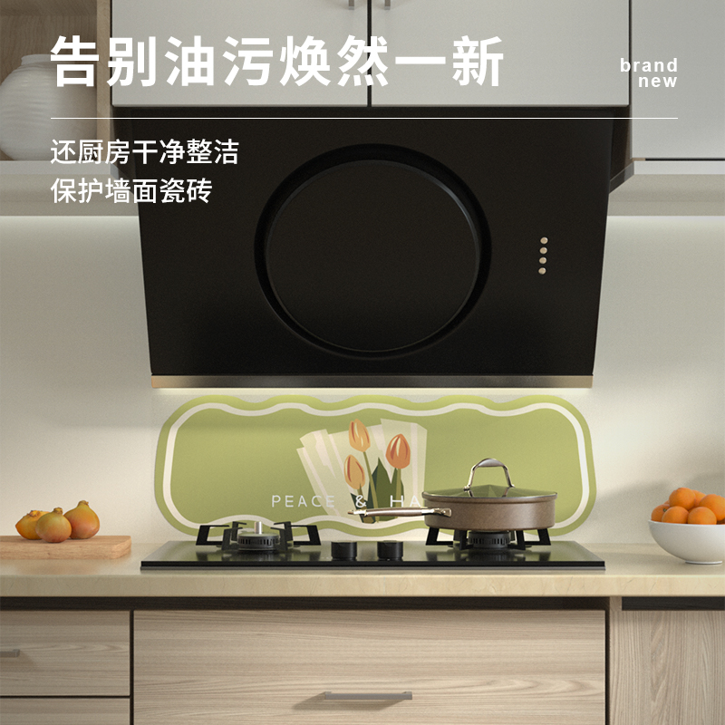 厨房自粘耐高温防水防油郁金香透明墙贴灶台瓷砖贴纸橱柜家用壁纸