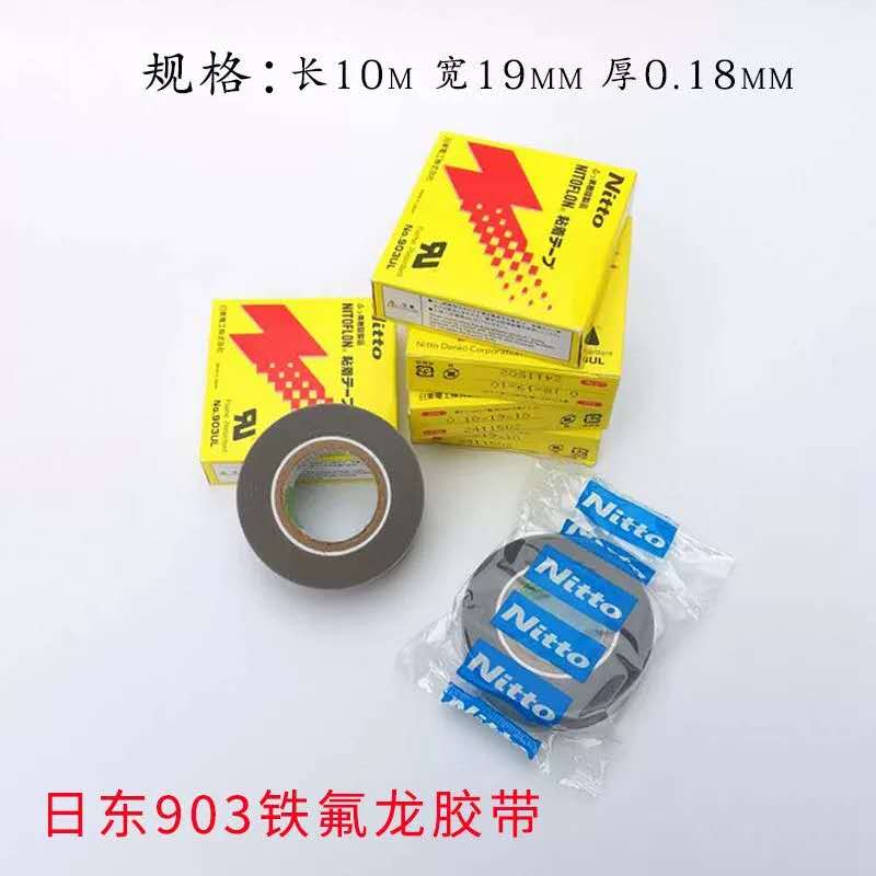 缝纫机压脚贴皮压脚皮高温胶布铲皮机胶布胶带拷边机压脚底贴