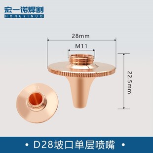 激光切割机坡口割嘴普雷高功率M11激光喷嘴H22.5加高三维防撞喷咀