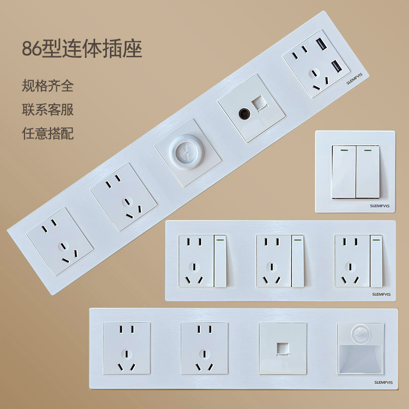 86型连身开关插座白色厨房插座带开关多孔插座网五孔USB一体