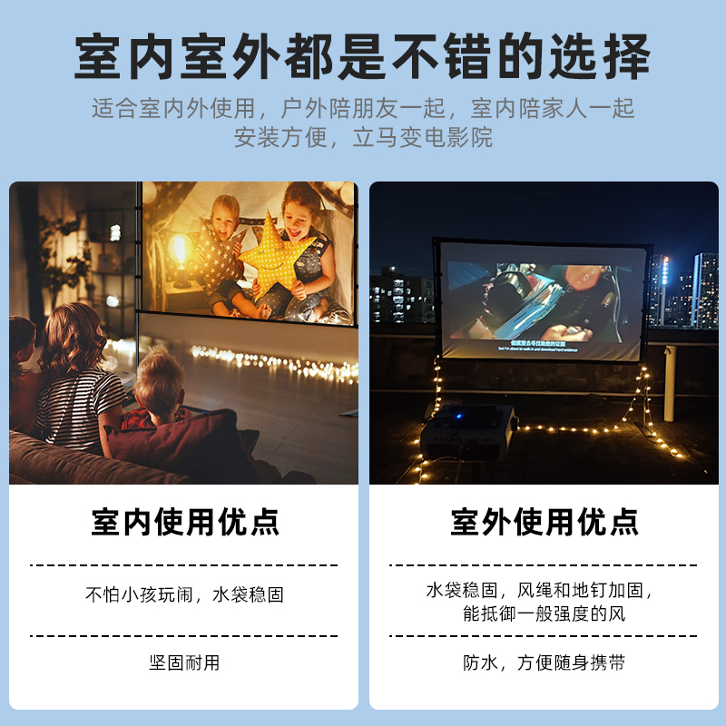 支架落地式投影仪幕布移动便携可折叠室外抗光大尺寸幕布露营4K超