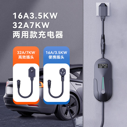 米信有品充电枪新能源便携式随车充电器电动汽车通用家用充电桩线
