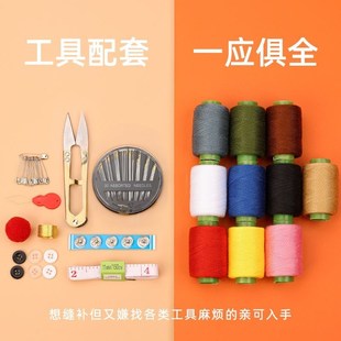 宿舍学生便携针线包质量好收纳盒缝补 针线盒家用实用缝衣针线套装