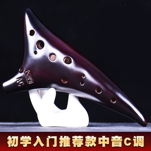 陶笛12孔 初学入门中音C调笛子专业十二孔ac调陶埙瓷笛子学生乐器